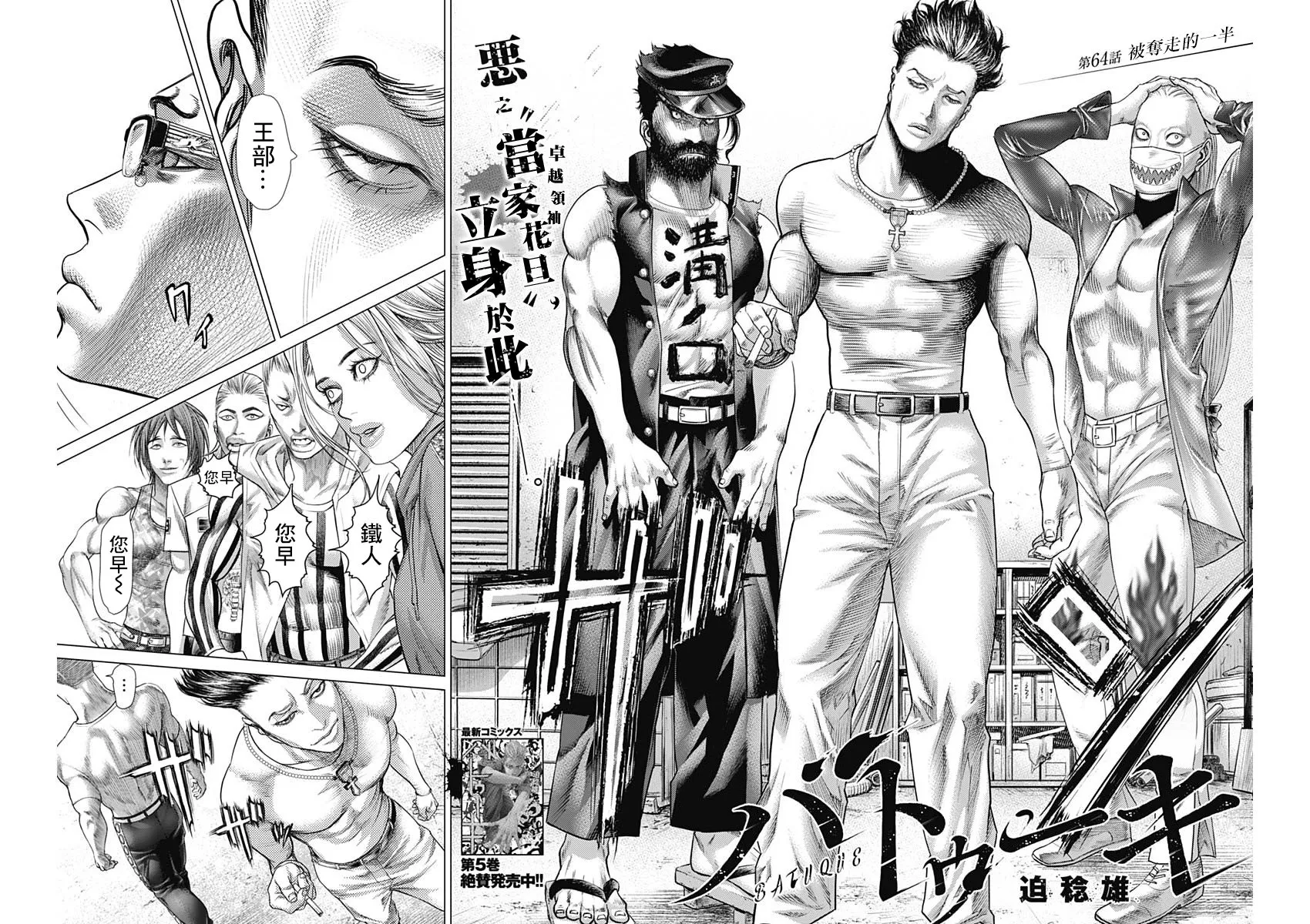 第64话 第3页