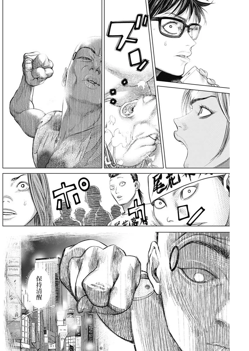 第67话 第2页