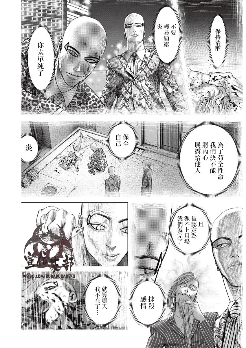 第67话 第3页