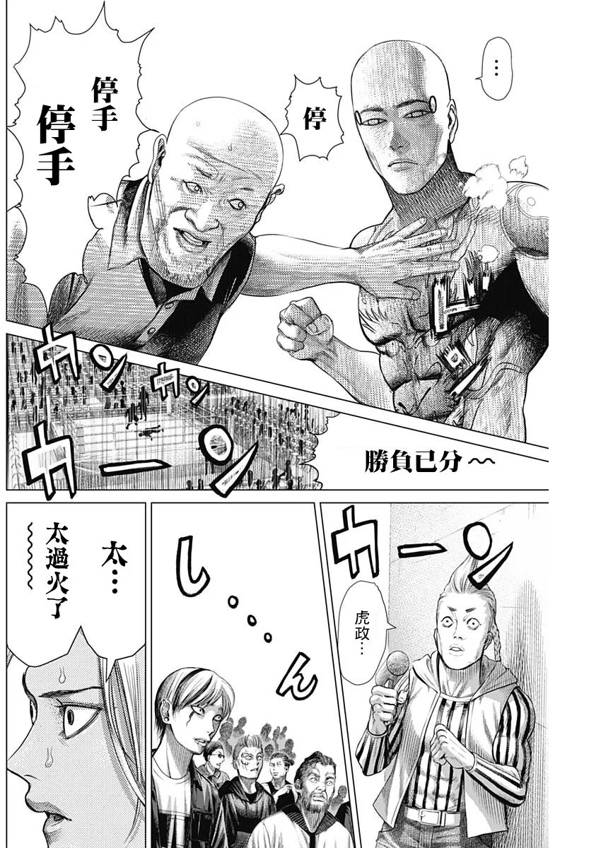 第67话 第4页