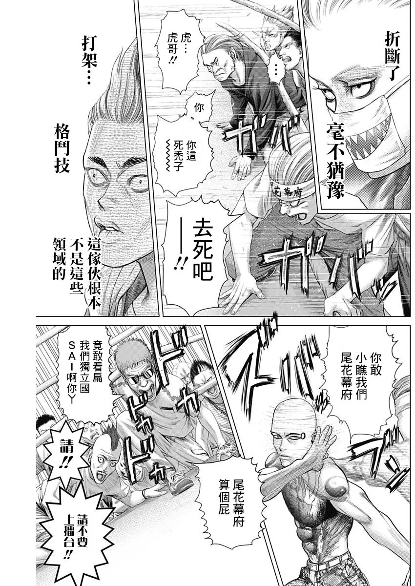 第67话 第5页