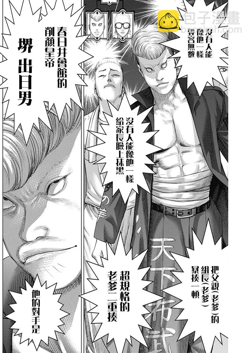 第67话 第11页