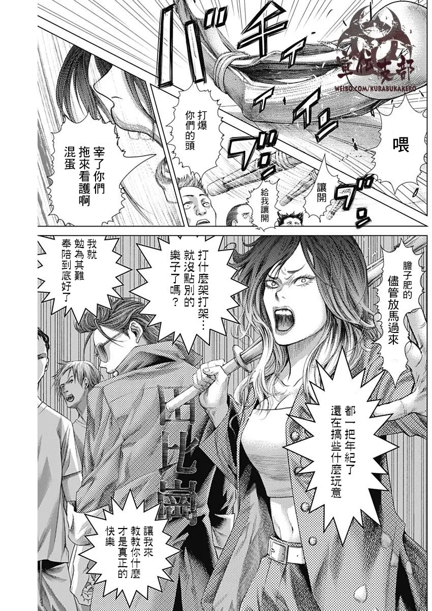 第67话 第12页