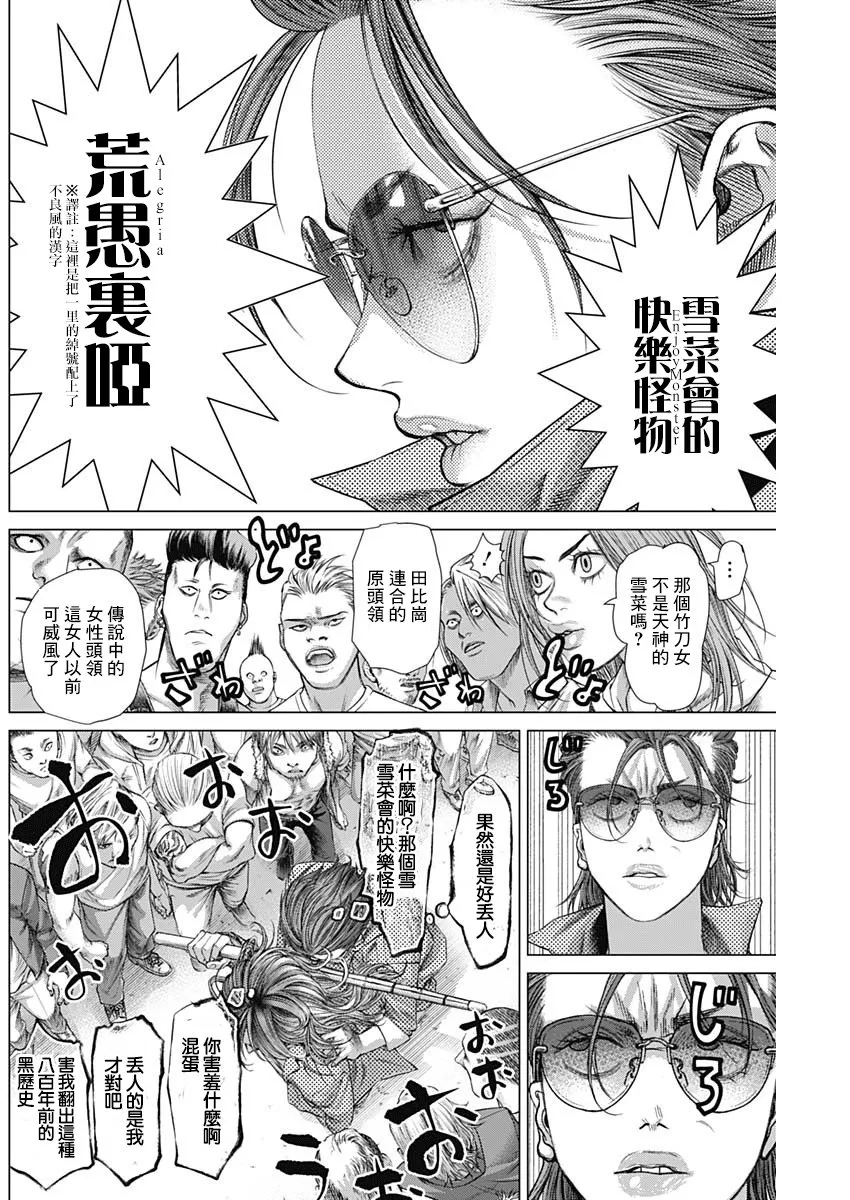 第67话 第13页