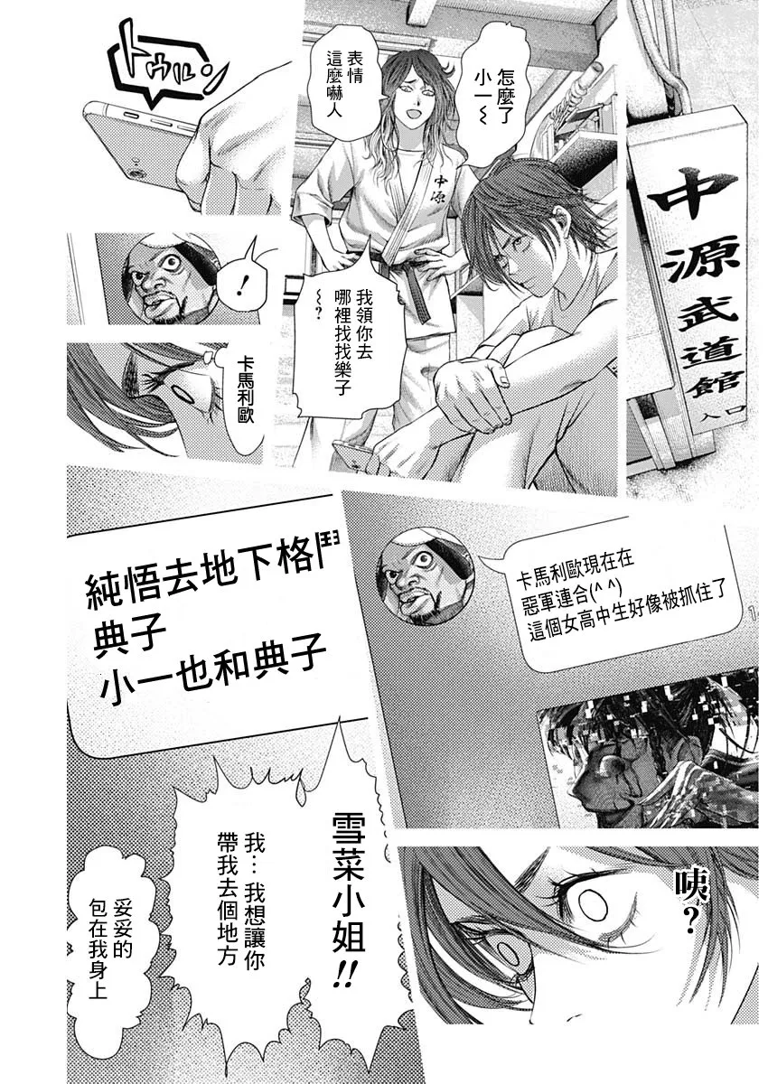 第67话 第14页