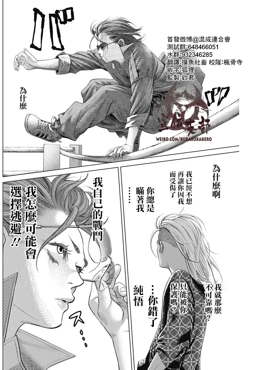 第67话 第15页