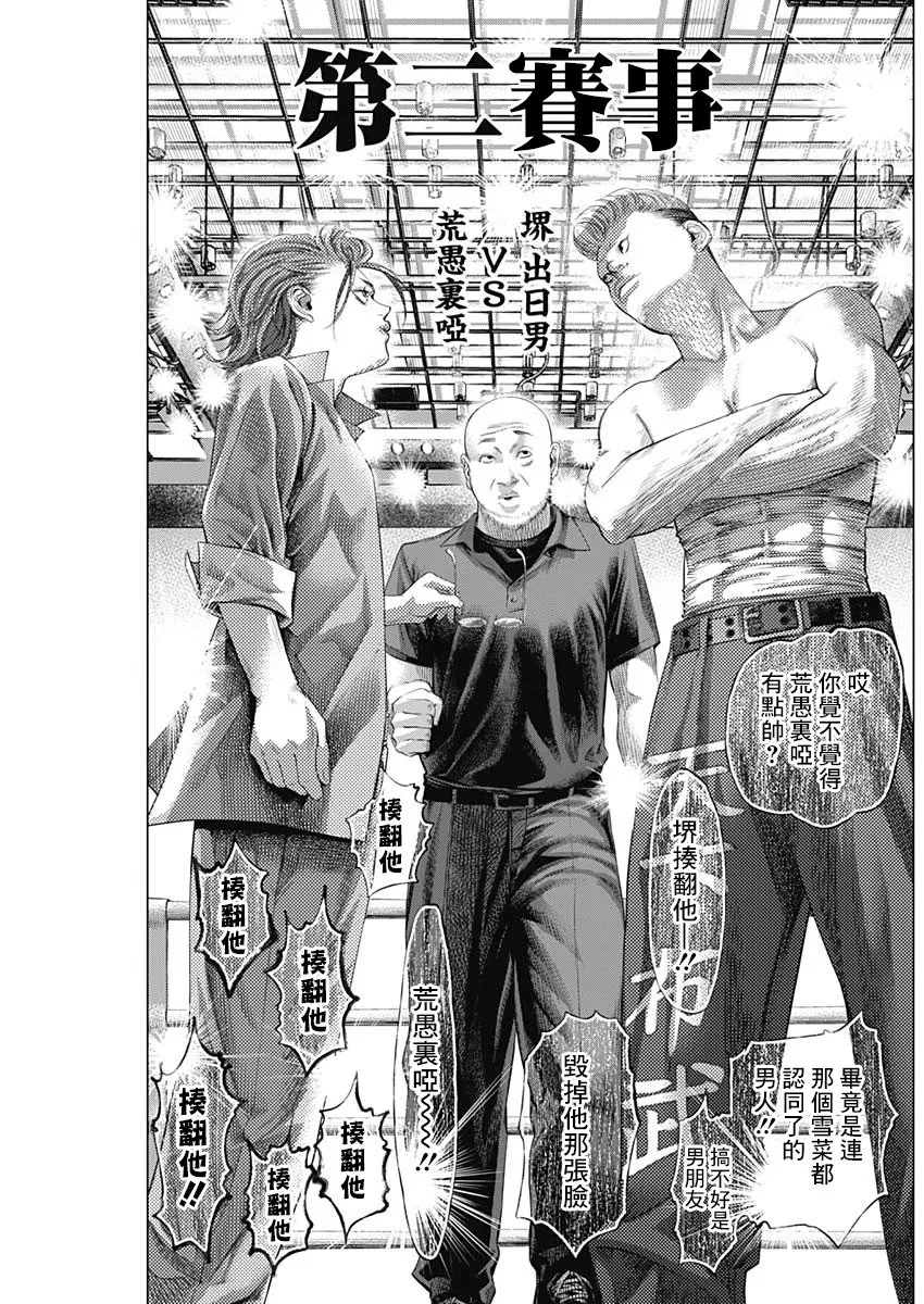 第67话 第16页