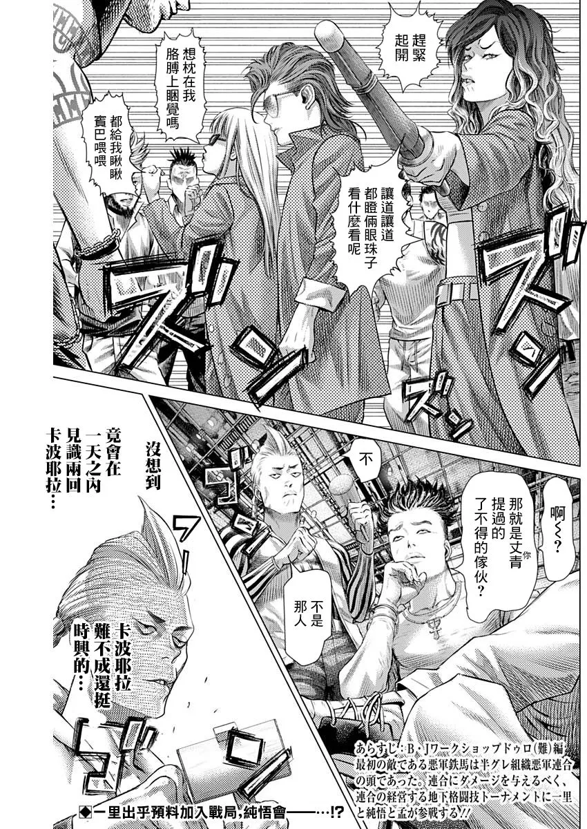 第70话 第2页
