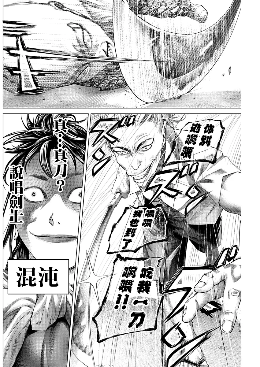 第72话 第8页