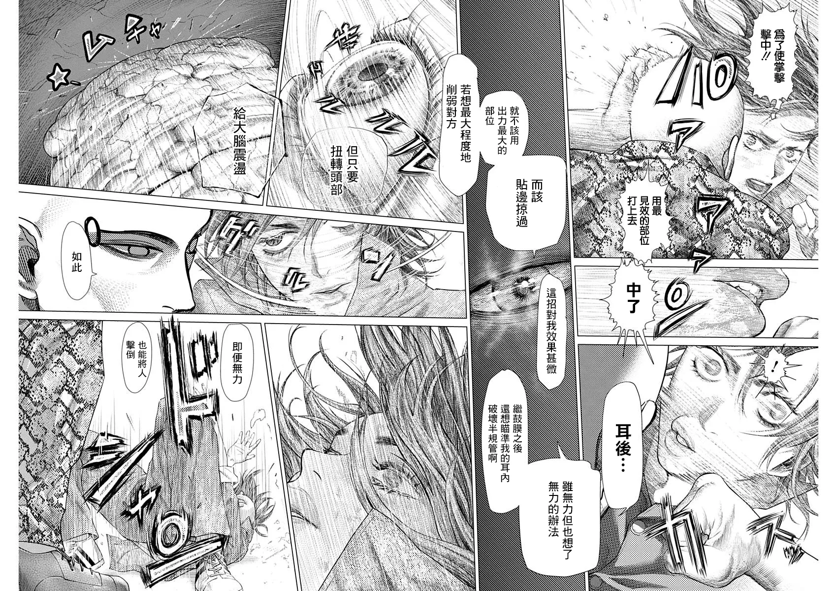 第75话 第9页
