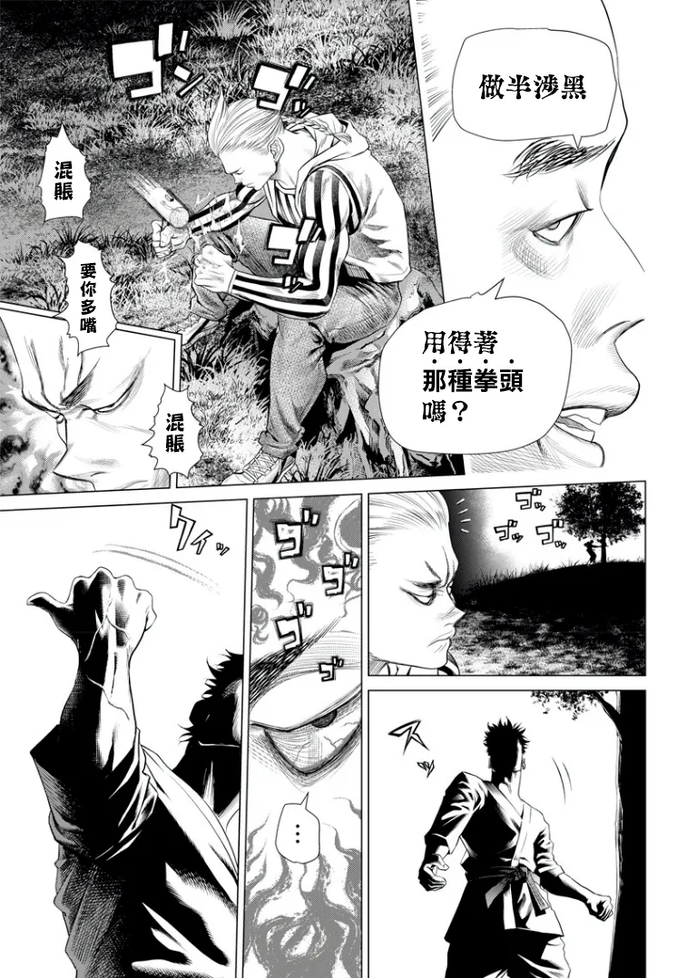 第85话 第19页