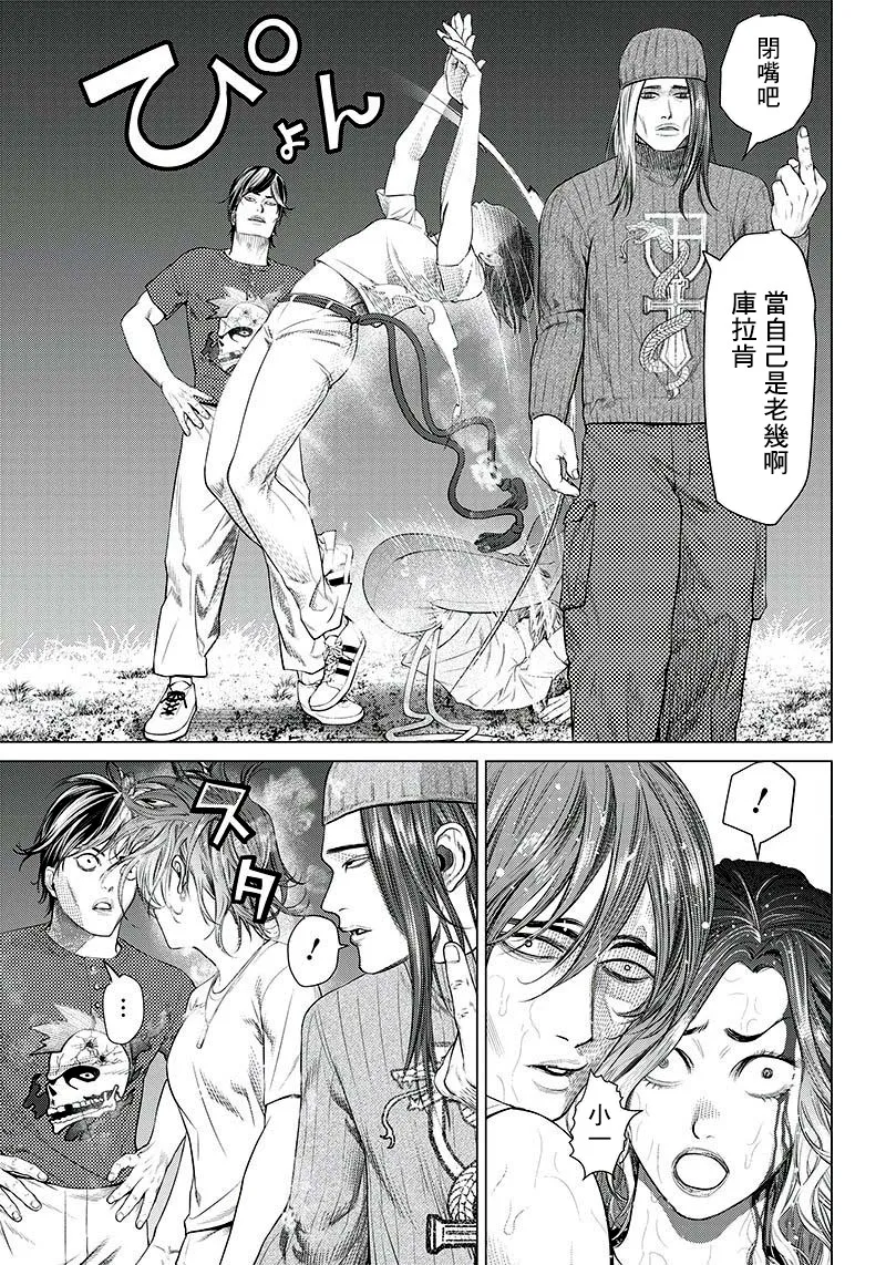 第89话 第17页