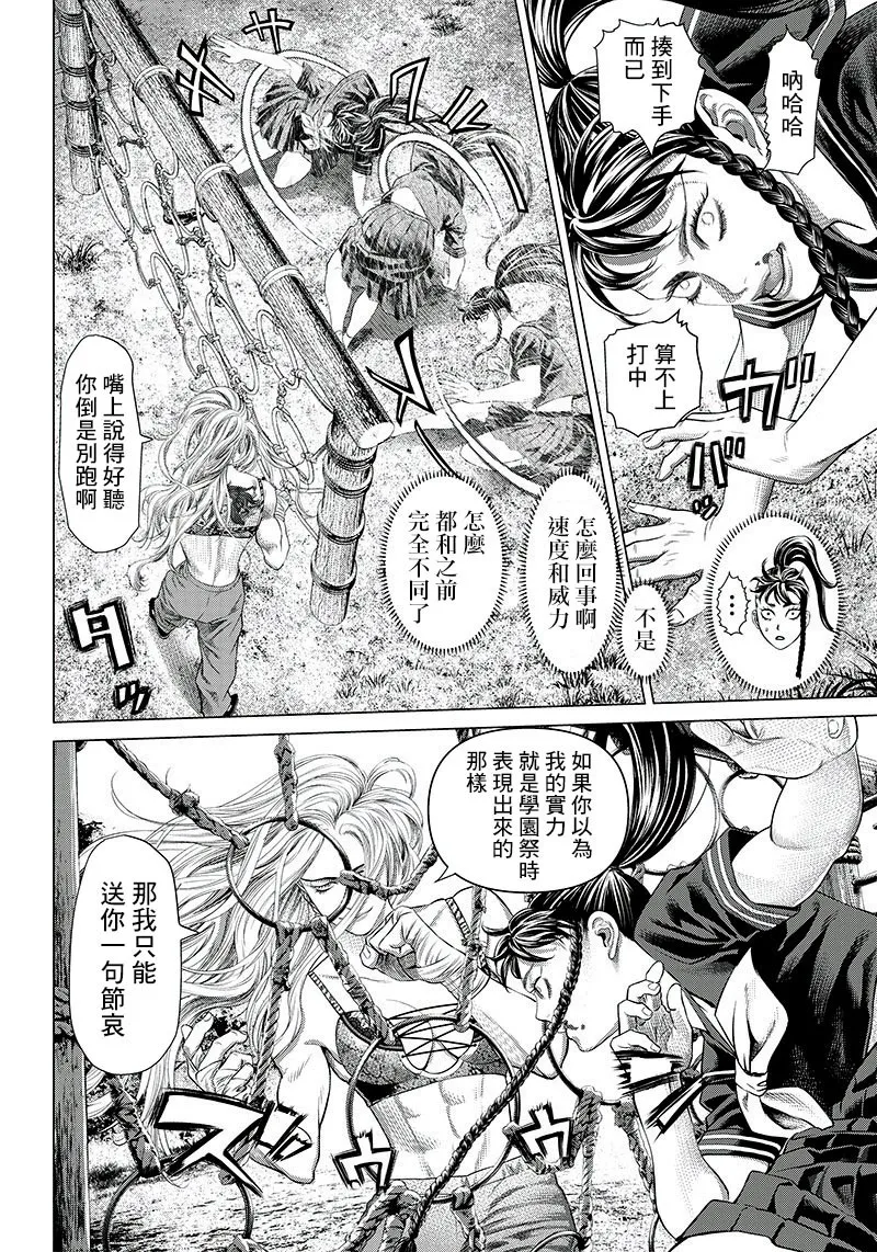第92话 第4页