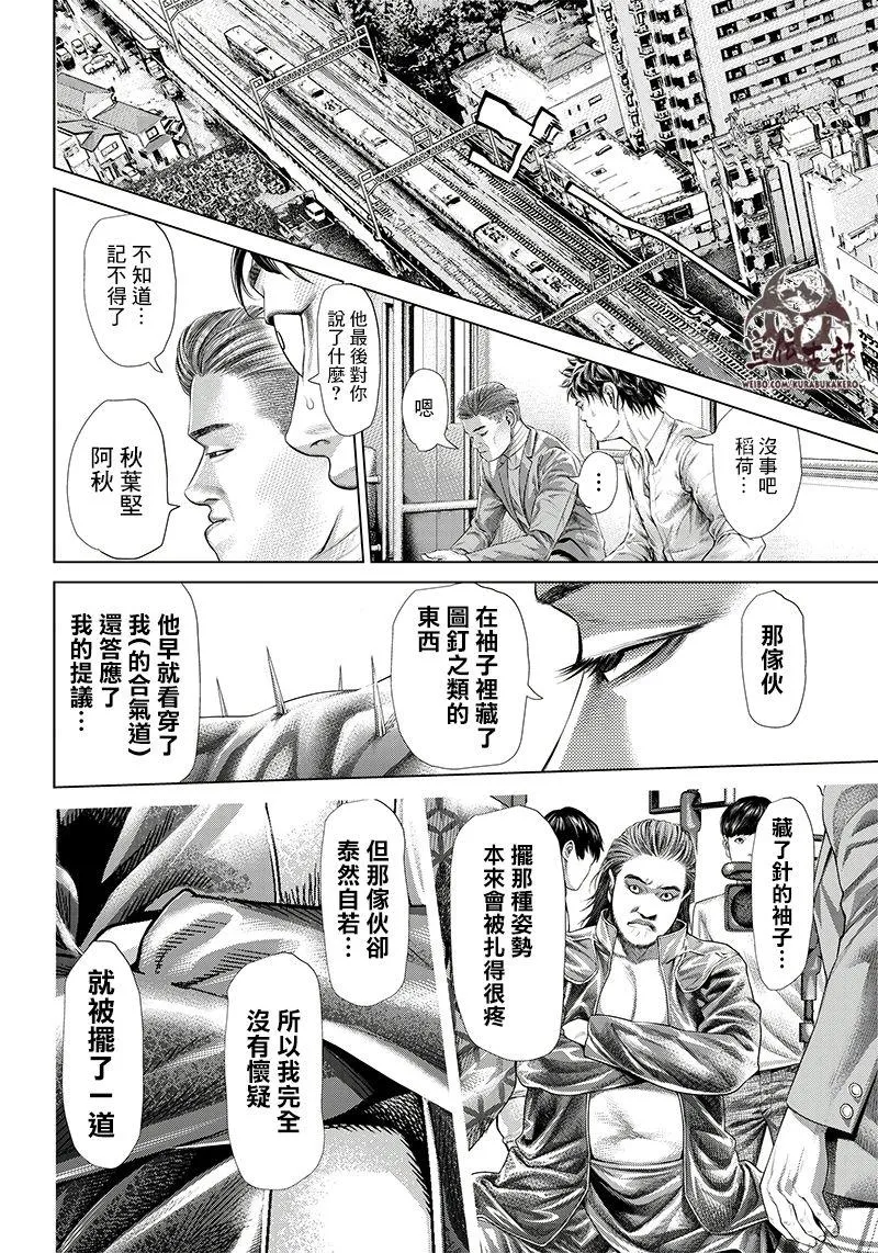 第114话 第22页