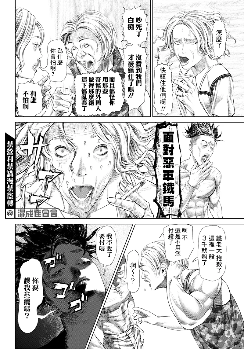 第118话 第20页