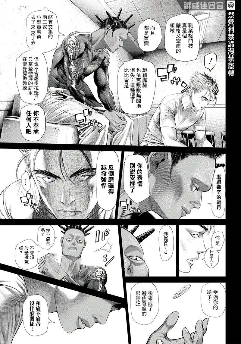 第119话 第18页
