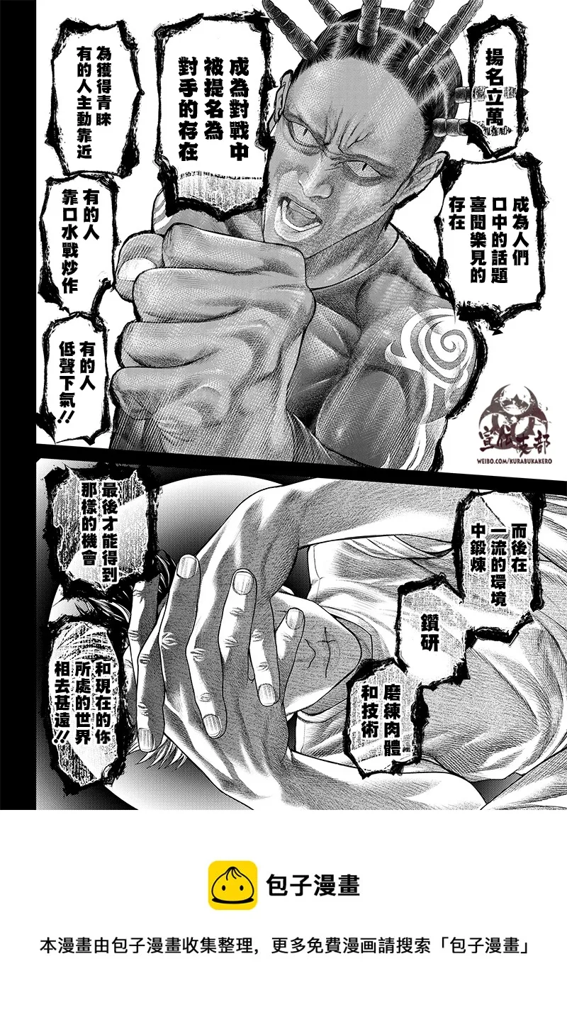 第119话 第21页