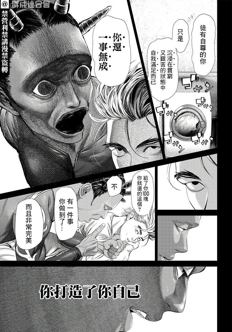 第119话 第22页