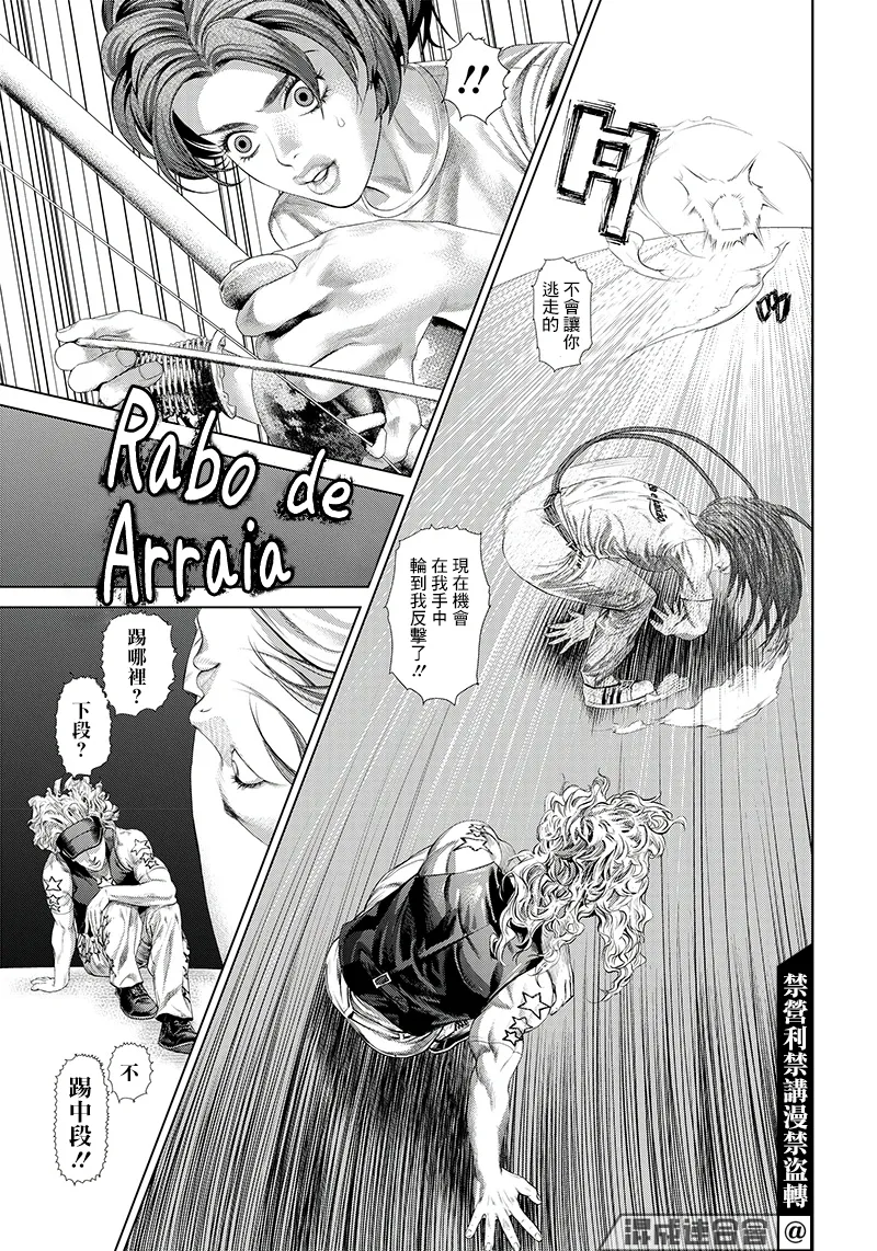 第122话 第20页