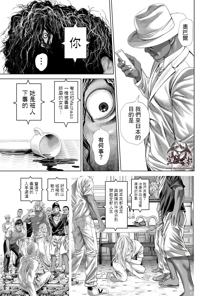 第123话 第16页