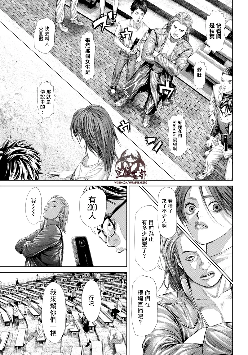 第124话 第3页