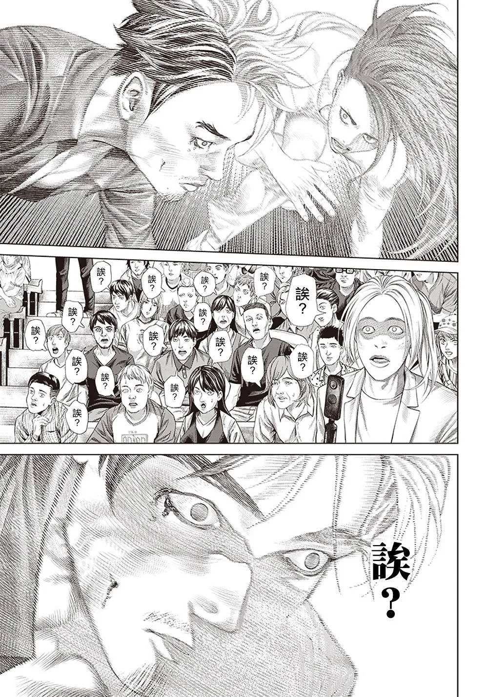 第129话 反击的Mandinga 第21页