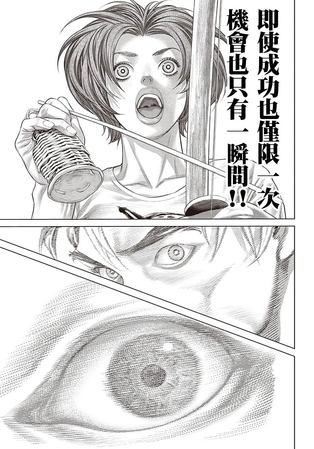 第129话 反击的Mandinga 第25页