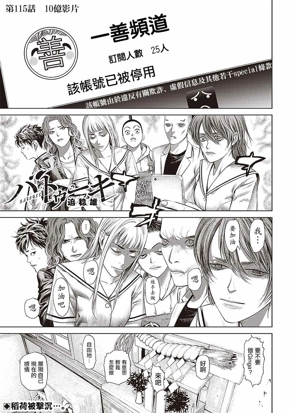 第115话 10亿影片 第1页