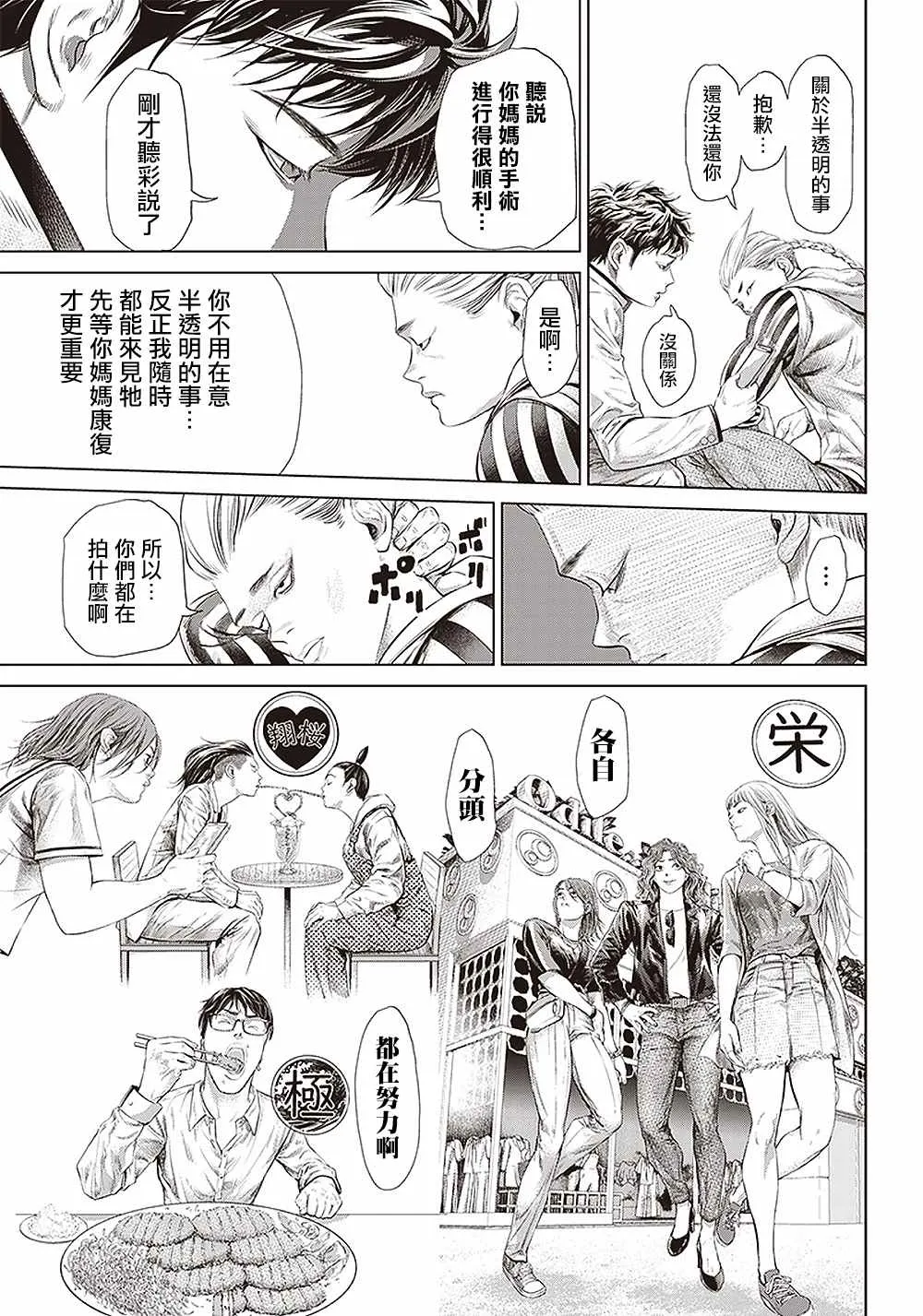 第115话 10亿影片 第5页