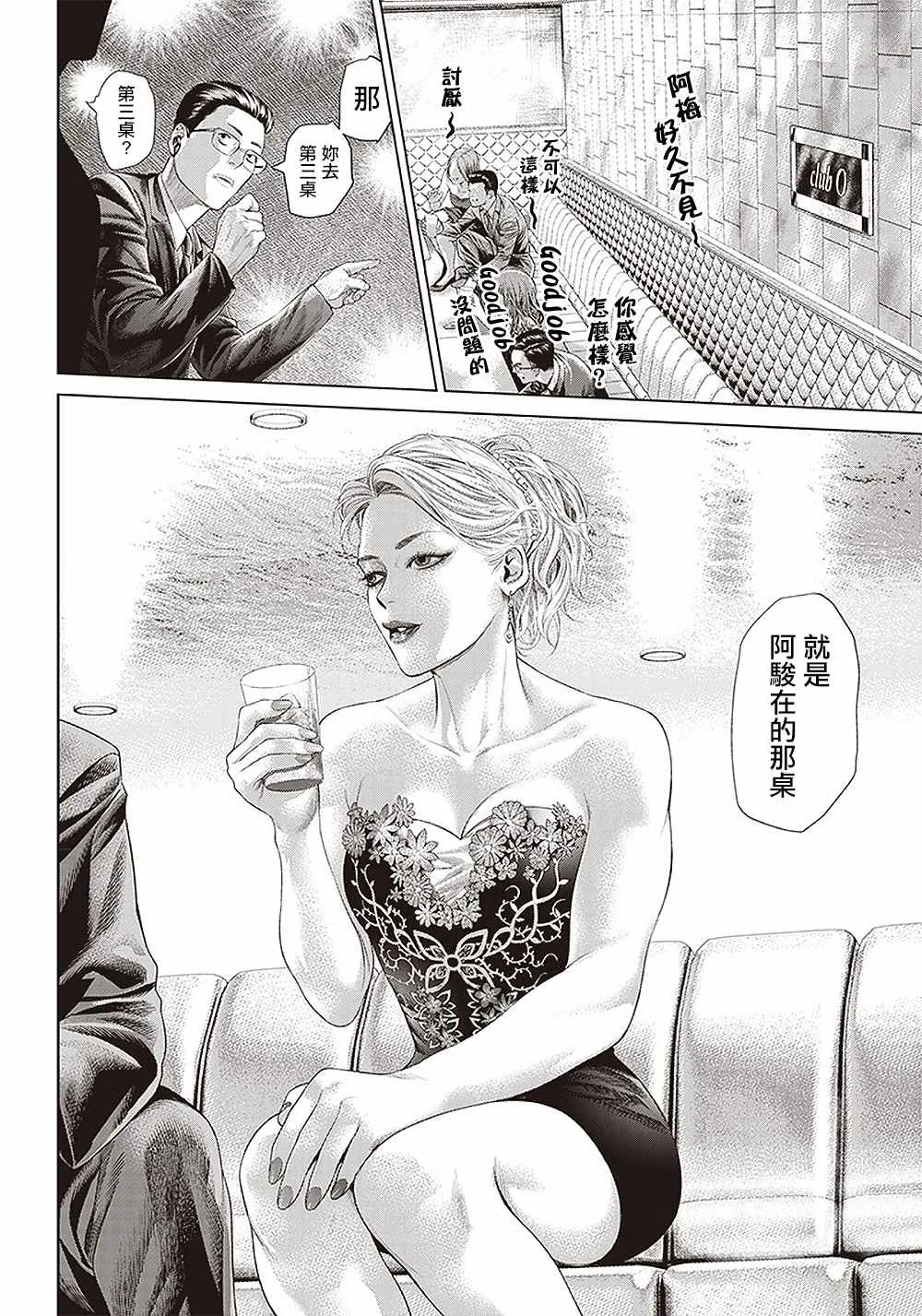 第115话 10亿影片 第6页
