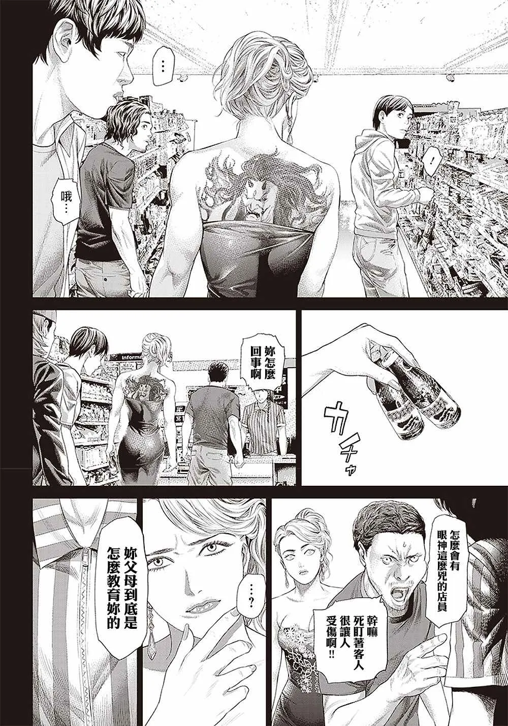 第115话 10亿影片 第8页