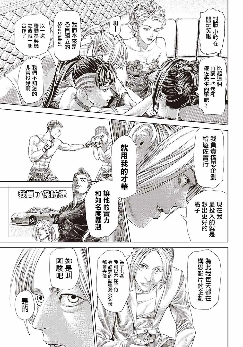 第115话 10亿影片 第13页