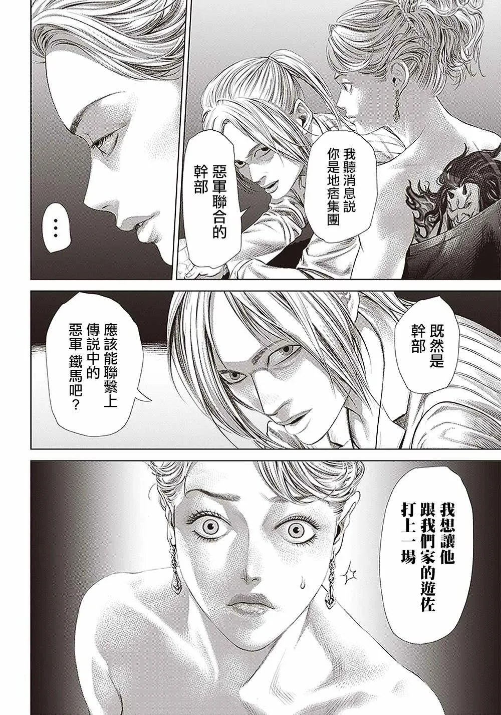 第115话 10亿影片 第14页