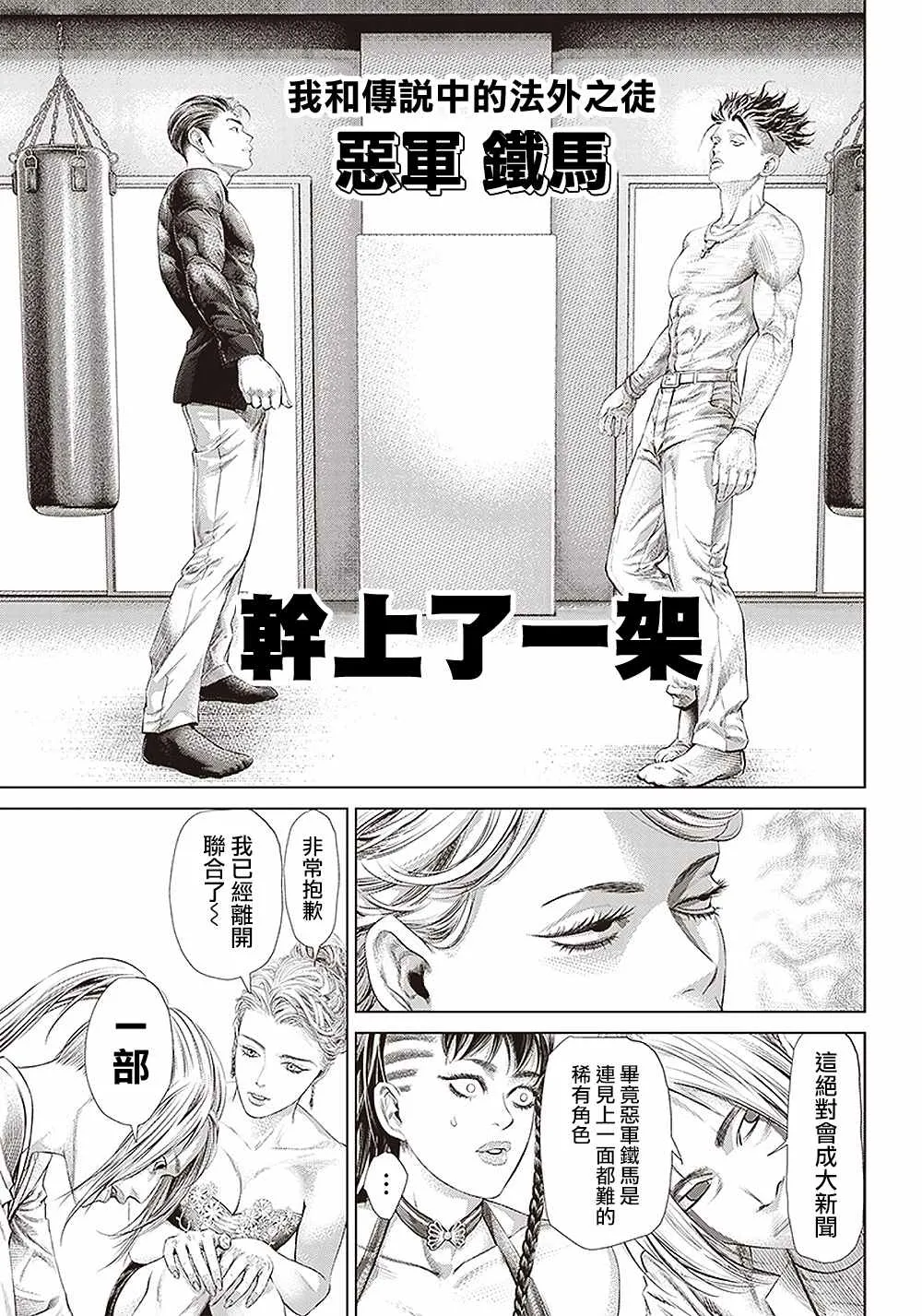 第115话 10亿影片 第15页
