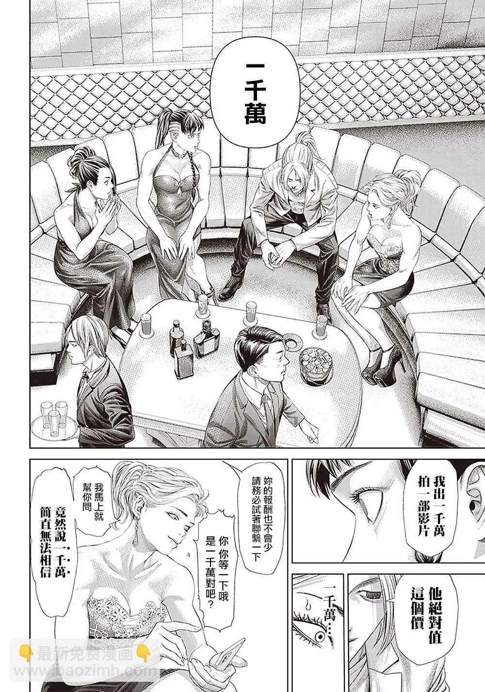 第115话 10亿影片 第16页