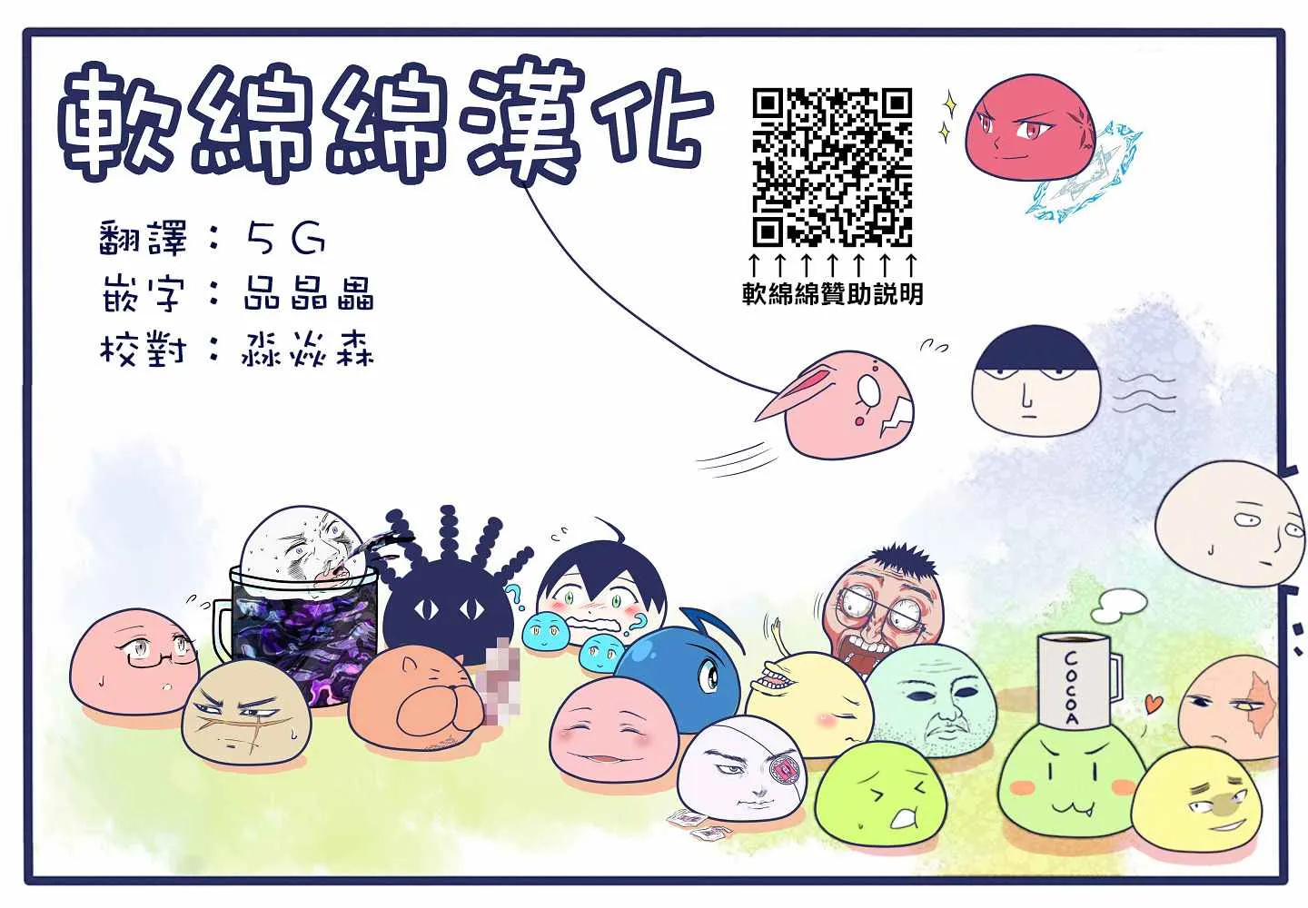 第115话 10亿影片 第19页