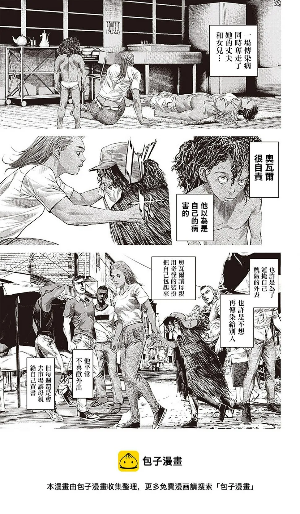 第120话 神之奥瓦尔 第5页
