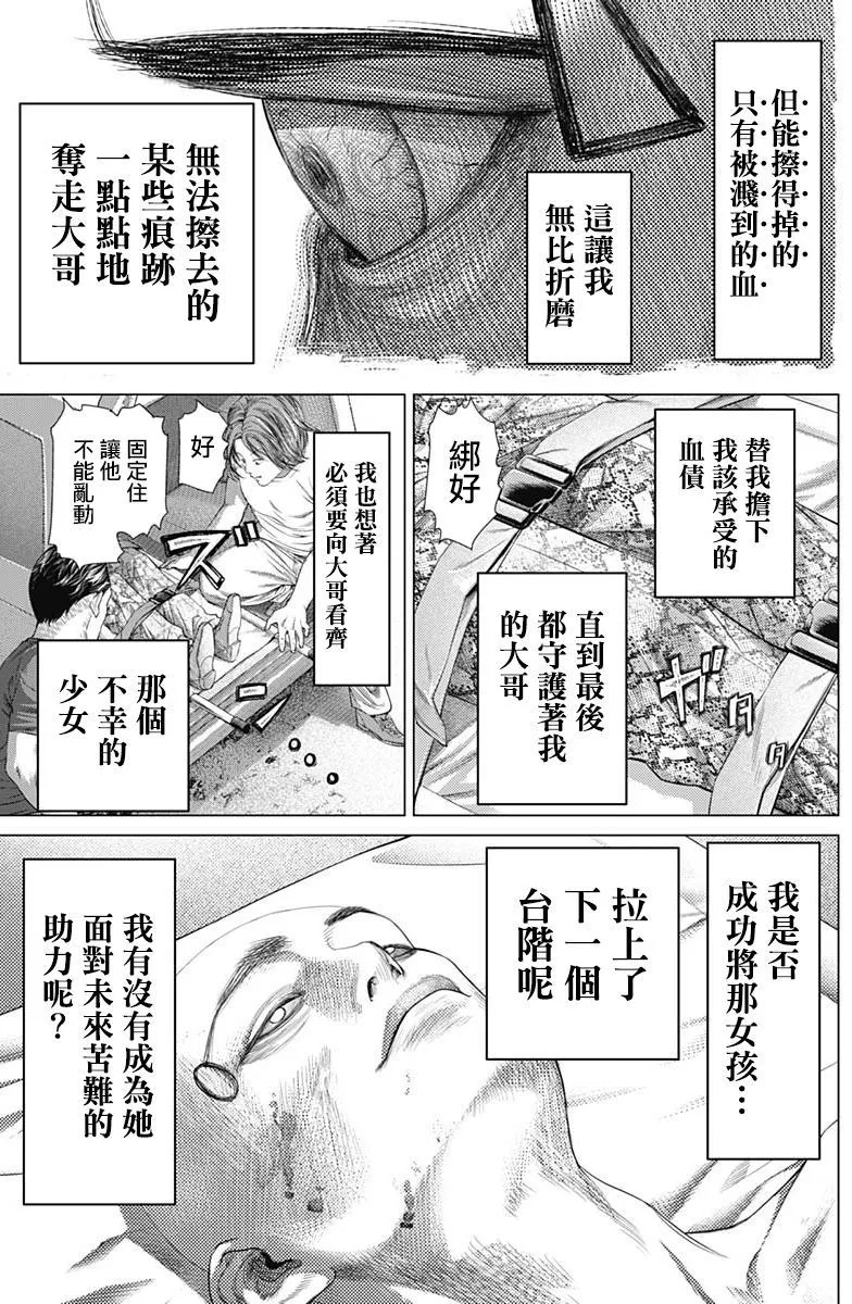第76话 第16页