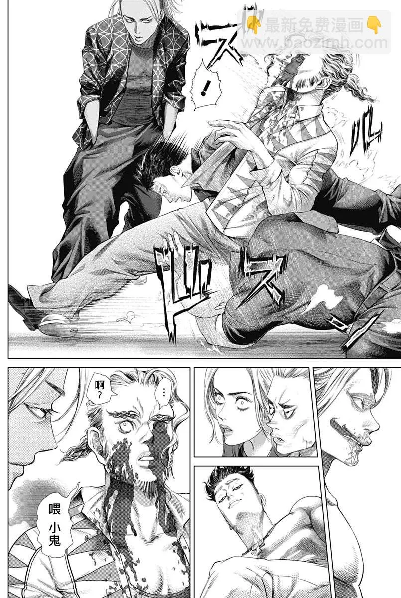 第78话 圆环之中 第4页