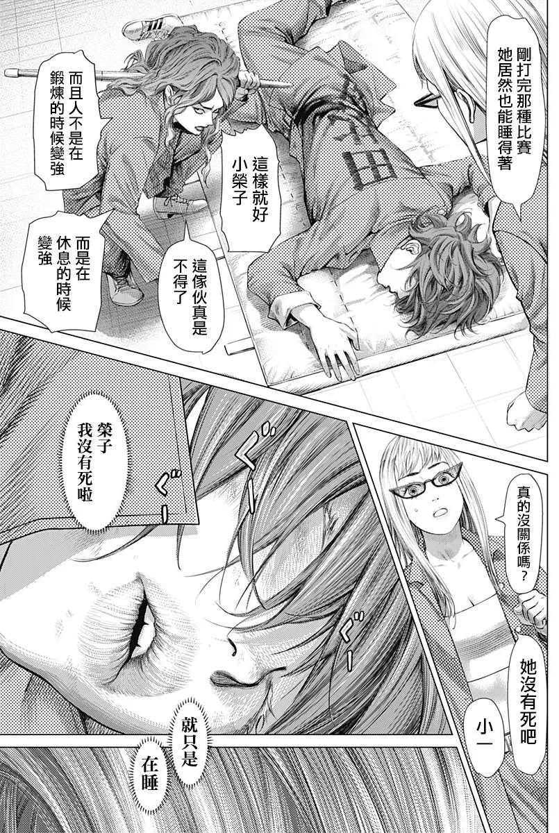 第78话 圆环之中 第7页