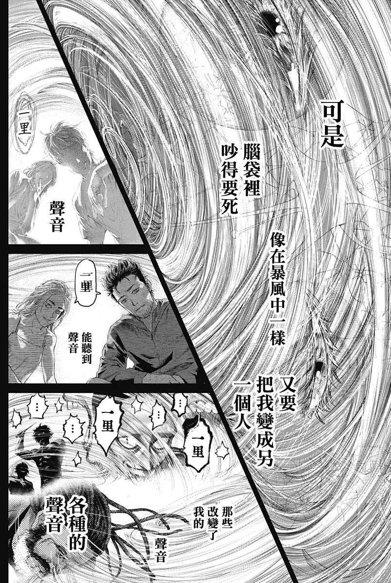 第78话 圆环之中 第8页