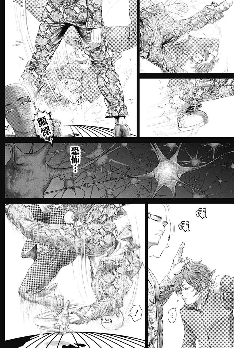 第78话 圆环之中 第10页