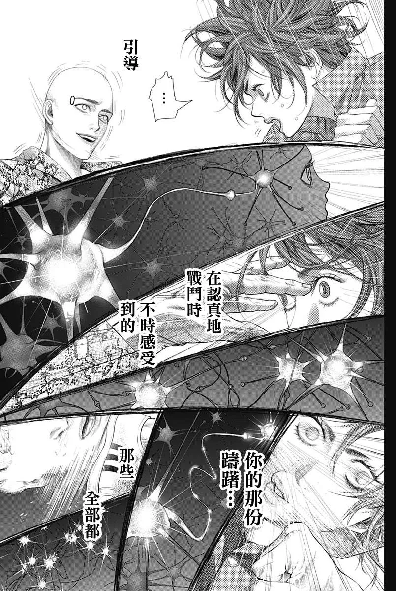 第78话 圆环之中 第11页
