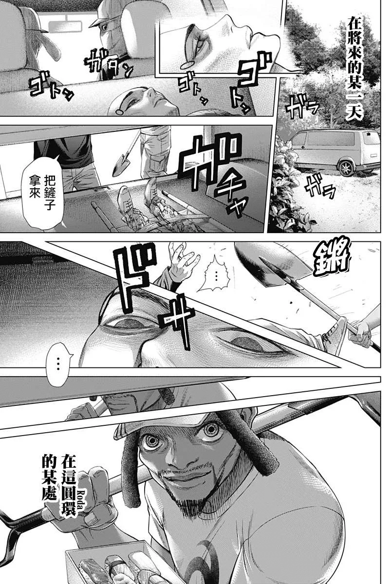 第78话 圆环之中 第13页