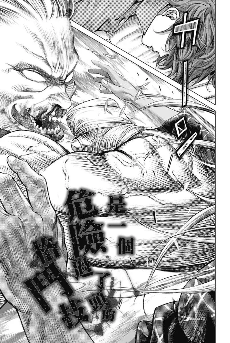 第78话 圆环之中 第17页