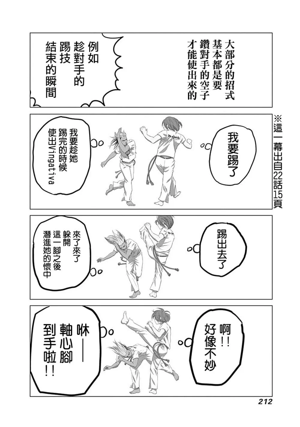 6卷附录 第4页