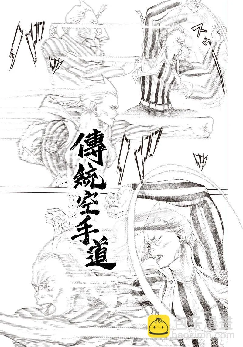 第85话 体育公园决战 第21页