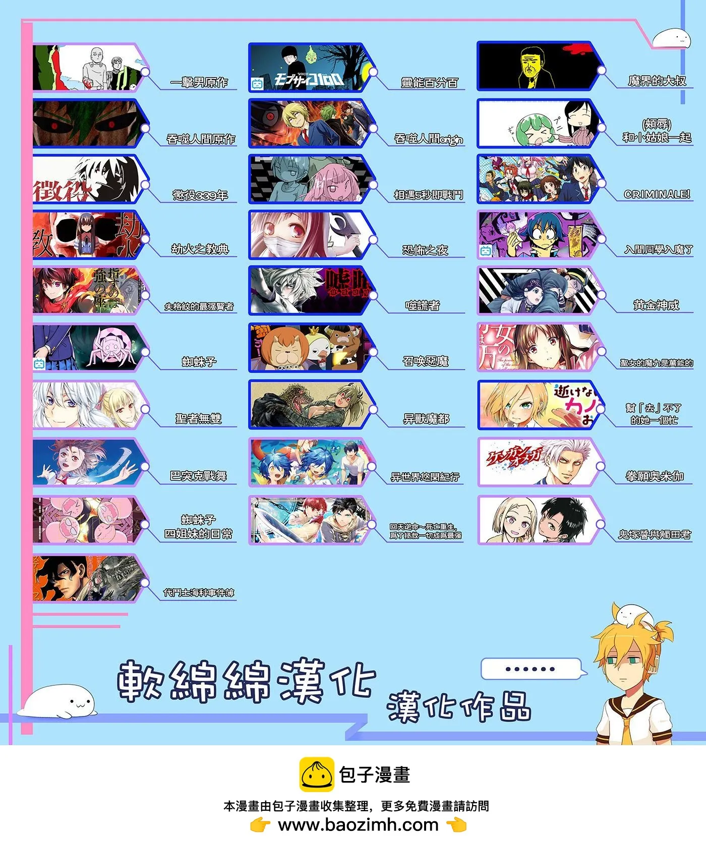第85话 体育公园决战 第26页