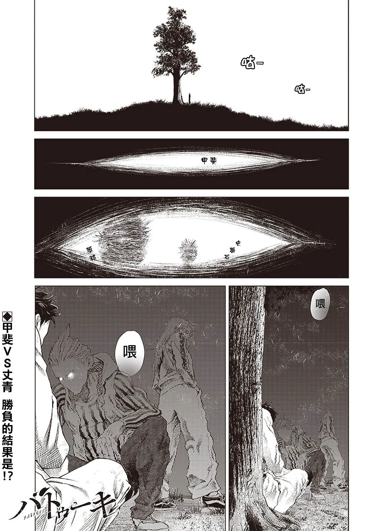 第87话 铁拳 第1页