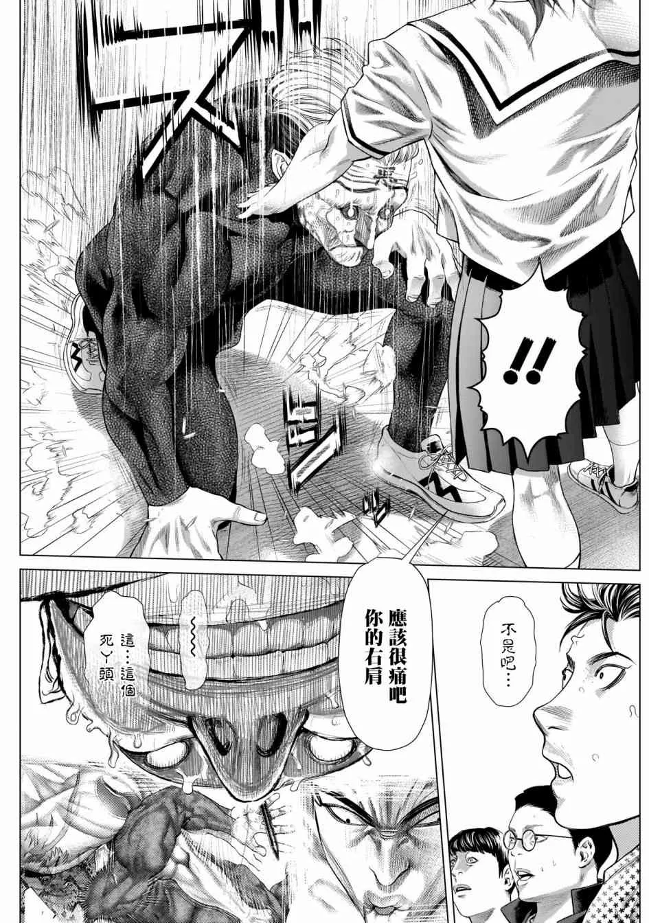 第87话 铁拳 第5页